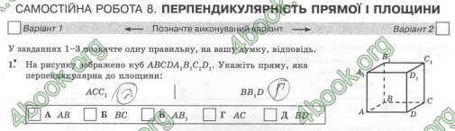 Відповіді Комплексний зошит Геометрія 10 клас Роганін. ГДЗ