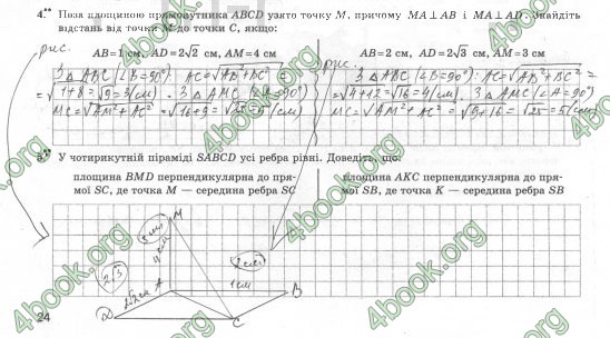 Відповіді Комплексний зошит Геометрія 10 клас Роганін. ГДЗ