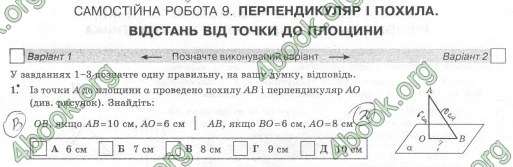 Відповіді Комплексний зошит Геометрія 10 клас Роганін. ГДЗ