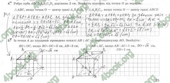 Відповіді Комплексний зошит Геометрія 10 клас Роганін. ГДЗ