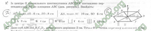 Відповіді Комплексний зошит Геометрія 10 клас Роганін. ГДЗ