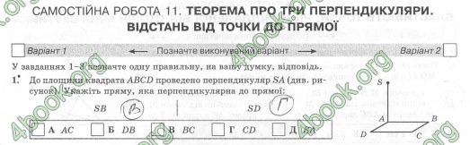 Відповіді Комплексний зошит Геометрія 10 клас Роганін. ГДЗ