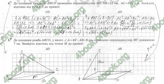 Відповіді Комплексний зошит Геометрія 10 клас Роганін. ГДЗ