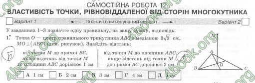 Відповіді Комплексний зошит Геометрія 10 клас Роганін. ГДЗ