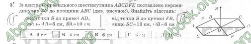 Відповіді Комплексний зошит Геометрія 10 клас Роганін. ГДЗ