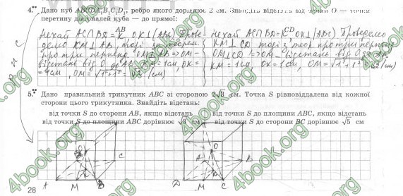 Відповіді Комплексний зошит Геометрія 10 клас Роганін. ГДЗ