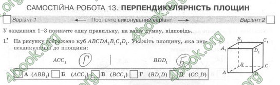 Відповіді Комплексний зошит Геометрія 10 клас Роганін. ГДЗ