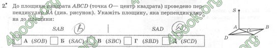 Відповіді Комплексний зошит Геометрія 10 клас Роганін. ГДЗ