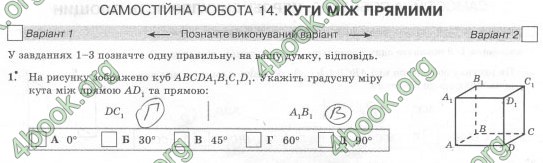 Відповіді Комплексний зошит Геометрія 10 клас Роганін. ГДЗ