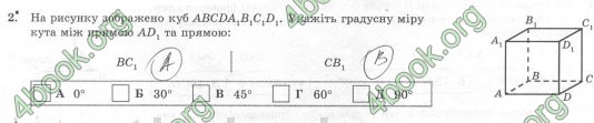 Відповіді Комплексний зошит Геометрія 10 клас Роганін. ГДЗ