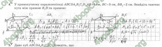 Відповіді Комплексний зошит Геометрія 10 клас Роганін. ГДЗ