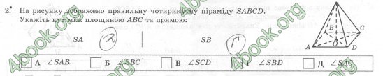 Відповіді Комплексний зошит Геометрія 10 клас Роганін. ГДЗ