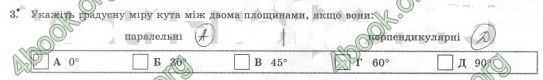 Відповіді Комплексний зошит Геометрія 10 клас Роганін. ГДЗ