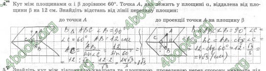 Відповіді Комплексний зошит Геометрія 10 клас Роганін. ГДЗ