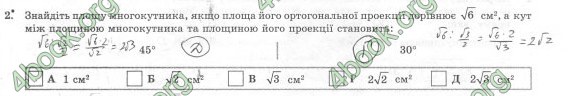 Відповіді Комплексний зошит Геометрія 10 клас Роганін. ГДЗ