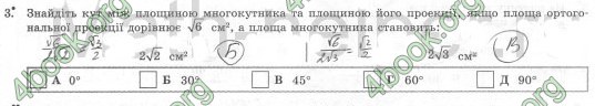 Відповіді Комплексний зошит Геометрія 10 клас Роганін. ГДЗ