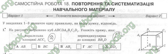 Відповіді Комплексний зошит Геометрія 10 клас Роганін. ГДЗ