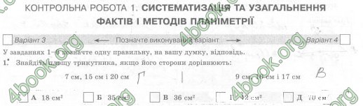 Відповіді Комплексний зошит Геометрія 10 клас Роганін. ГДЗ