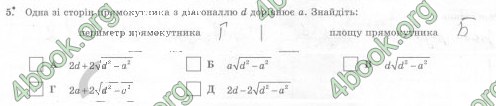 Відповіді Комплексний зошит Геометрія 10 клас Роганін. ГДЗ