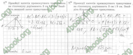 Відповіді Комплексний зошит Геометрія 10 клас Роганін. ГДЗ