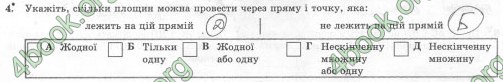 Відповіді Комплексний зошит Геометрія 10 клас Роганін. ГДЗ