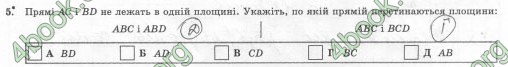 Відповіді Комплексний зошит Геометрія 10 клас Роганін. ГДЗ