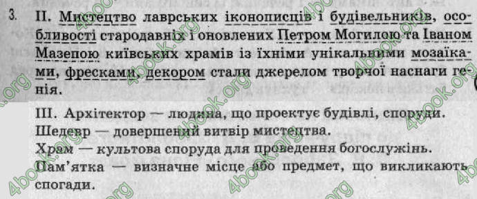 Відповіді Рідна мова 8 клас Заболотний 2008. ГДЗ