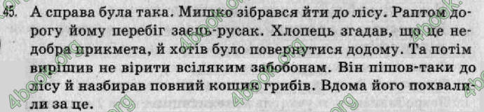 Відповіді Рідна мова 8 клас Заболотний 2008. ГДЗ