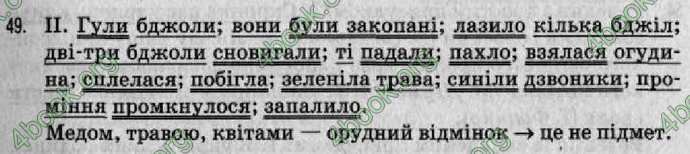 Відповіді Рідна мова 8 клас Заболотний 2008. ГДЗ