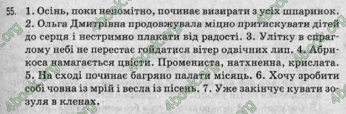 Відповіді Рідна мова 8 клас Заболотний 2008. ГДЗ