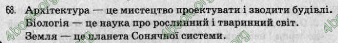 Відповіді Рідна мова 8 клас Заболотний 2008. ГДЗ