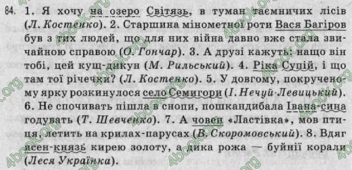 Відповіді Рідна мова 8 клас Заболотний 2008. ГДЗ