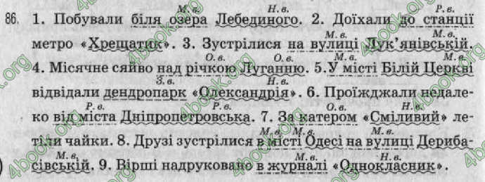 Відповіді Рідна мова 8 клас Заболотний 2008. ГДЗ