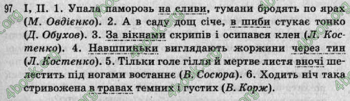 Відповіді Рідна мова 8 клас Заболотний 2008. ГДЗ