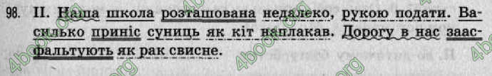 Відповіді Рідна мова 8 клас Заболотний 2008. ГДЗ