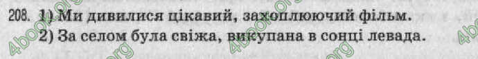 Відповіді Рідна мова 8 клас Заболотний 2008. ГДЗ