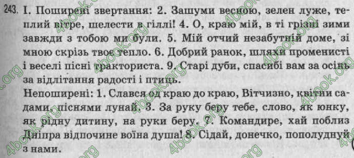 Відповіді Рідна мова 8 клас Заболотний 2008. ГДЗ