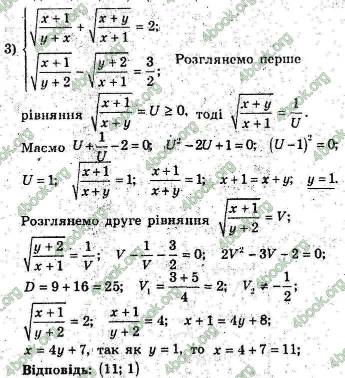 Відповіді Алгебра 9 клас Мерзляк 2017. ГДЗ (Погл.)