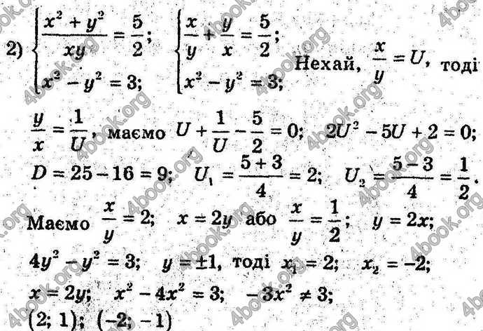 Відповіді Алгебра 9 клас Мерзляк 2017. ГДЗ (Погл.)