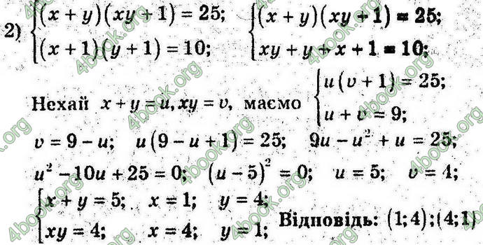 Відповіді Алгебра 9 клас Мерзляк 2017. ГДЗ (Погл.)