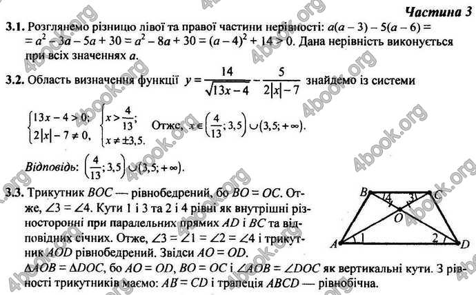 Відповіді Контрольні ДПА Математика 9 клас Березняк 2018