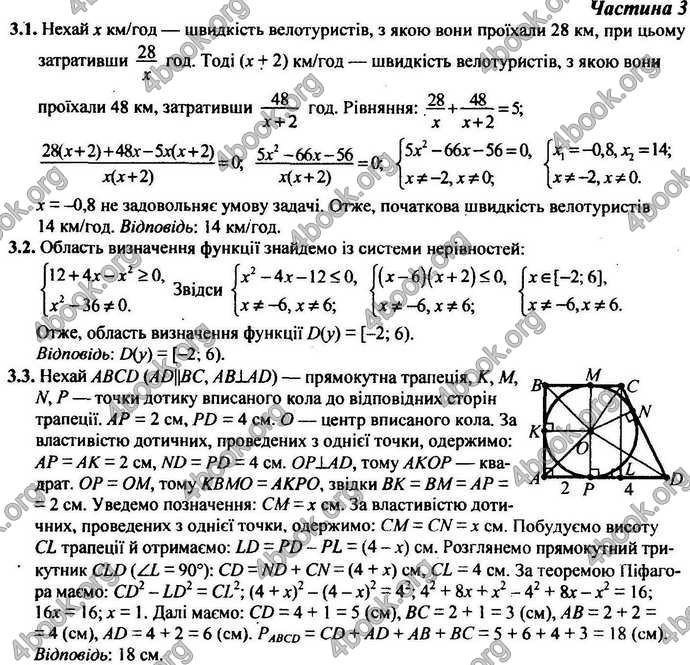 Відповіді Контрольні ДПА Математика 9 клас Березняк 2018