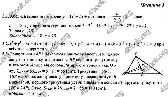 Відповіді Контрольні ДПА Математика 9 клас Березняк 2018