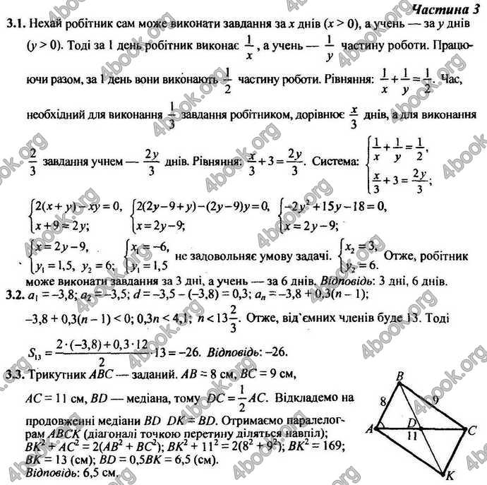 Відповіді Контрольні ДПА Математика 9 клас Березняк 2018