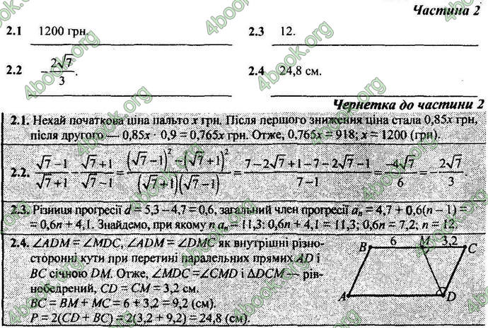 Відповіді Контрольні ДПА Математика 9 клас Березняк 2018