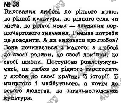 Ответы Українська мова 8 класс Ворон. ГДЗ