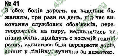 Ответы Українська мова 8 класс Ворон. ГДЗ