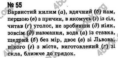 Ответы Українська мова 8 класс Ворон. ГДЗ