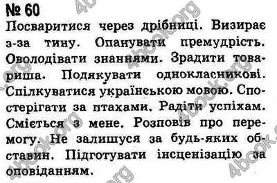 Ответы Українська мова 8 класс Ворон. ГДЗ