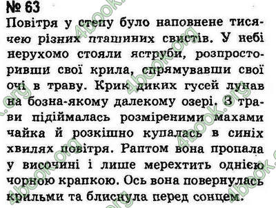 Ответы Українська мова 8 класс Ворон. ГДЗ